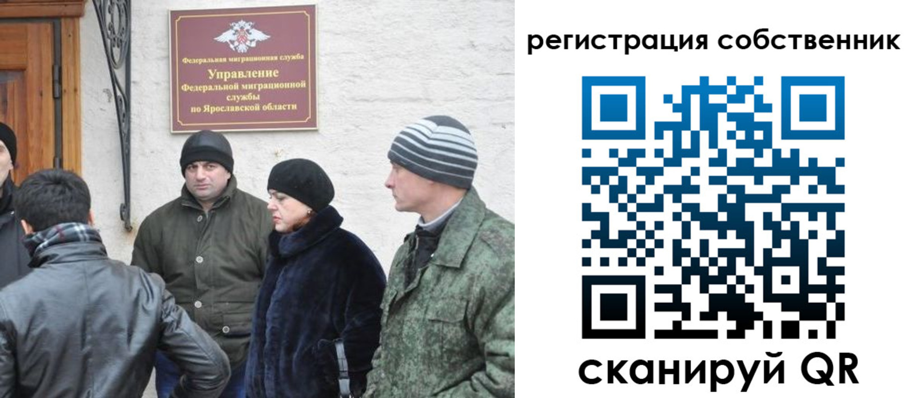 прописка гарантия в Северобайкальске