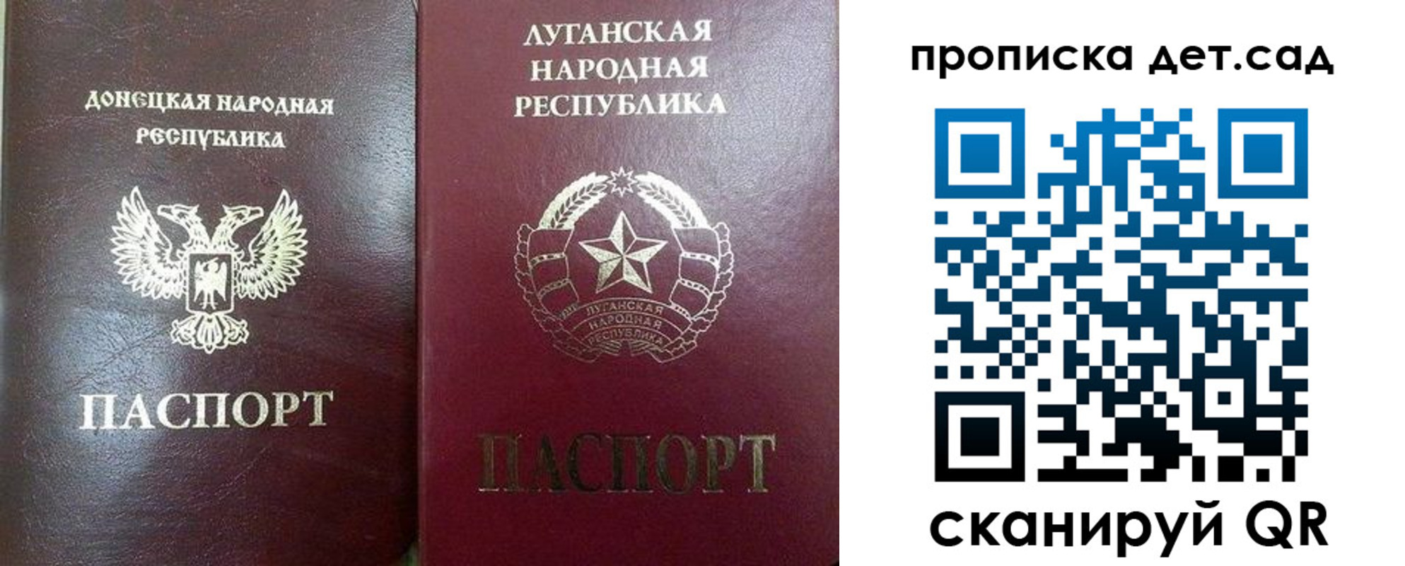 прописка регистрация в Северобайкальске