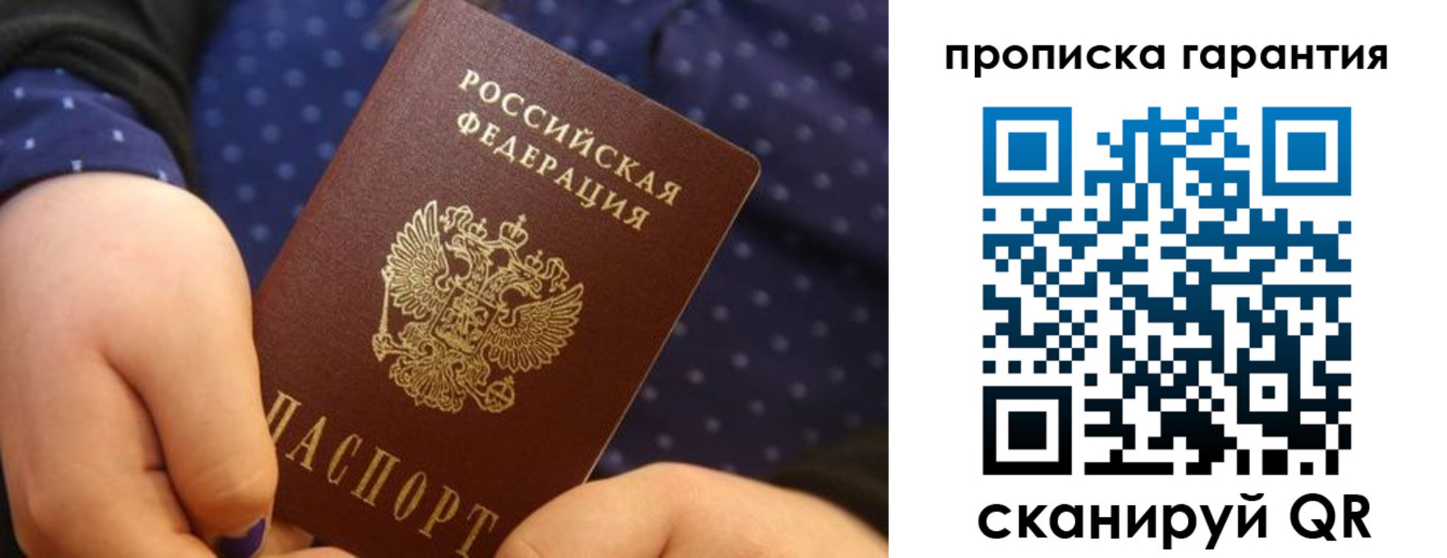 временная регистрация в квартире в Северобайкальске