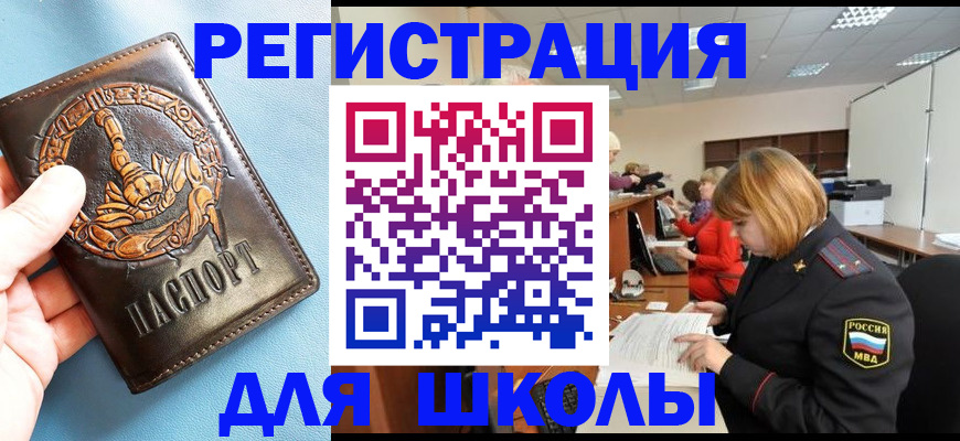 временная регистрация 2025 в Северобайкальске