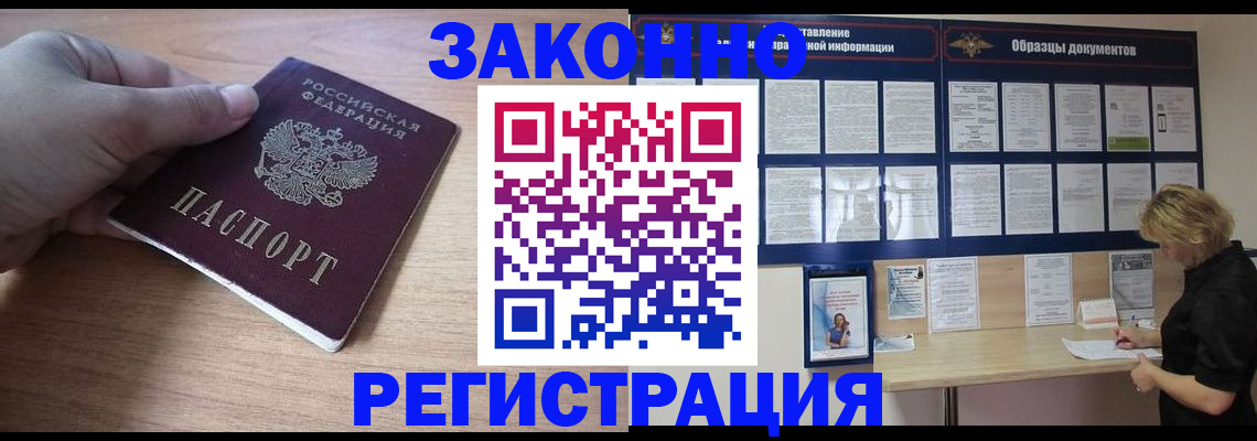 регистрация для дет. сада в Северобайкальске