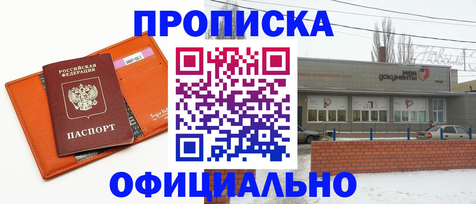 временная регистрация надежно в Северобайкальске