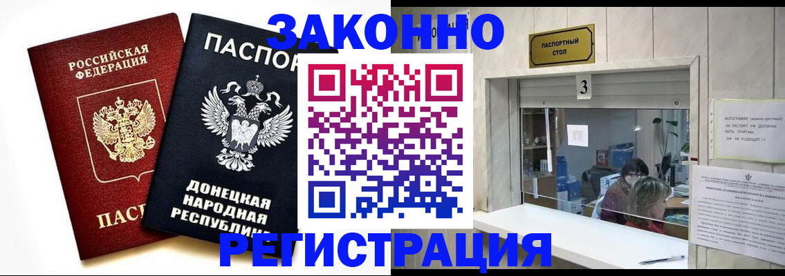 прописка поиск в Северобайкальске